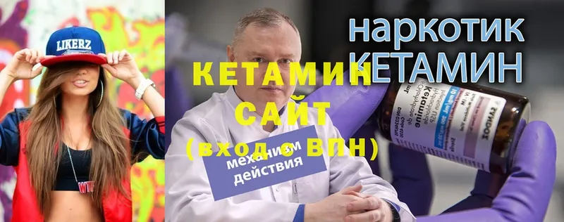 мега ссылка  Бородино  КЕТАМИН ketamine 