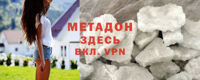 купить  сайты  Бородино  Метадон кристалл 